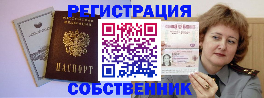 прописка паспорт в Усть-Лабинске