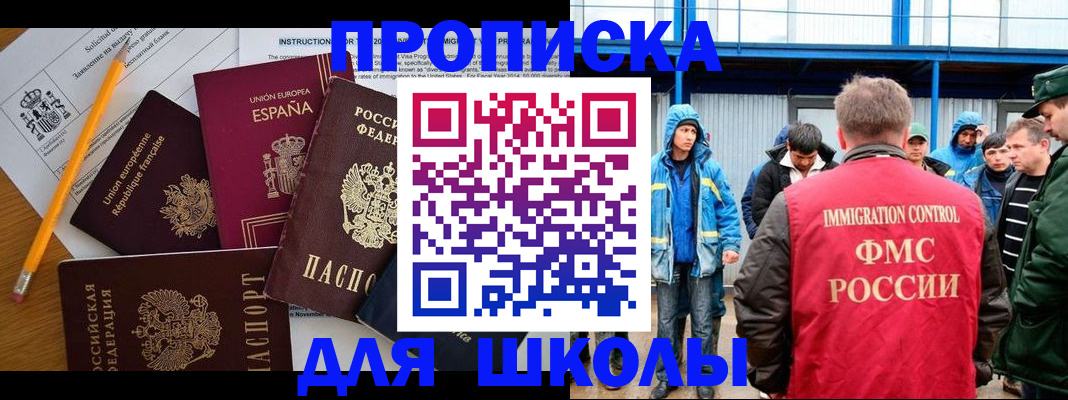 временная регистрация в квартире в Усть-Лабинске